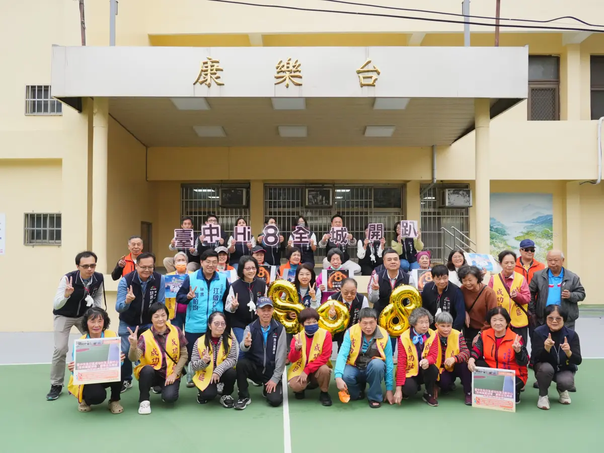 38年老舊活動中心大變身！烏日成功社區斥資164萬迎全齡友善新空間