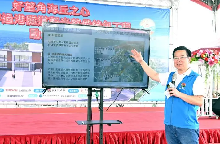 圖片來源:苗栗縣政府