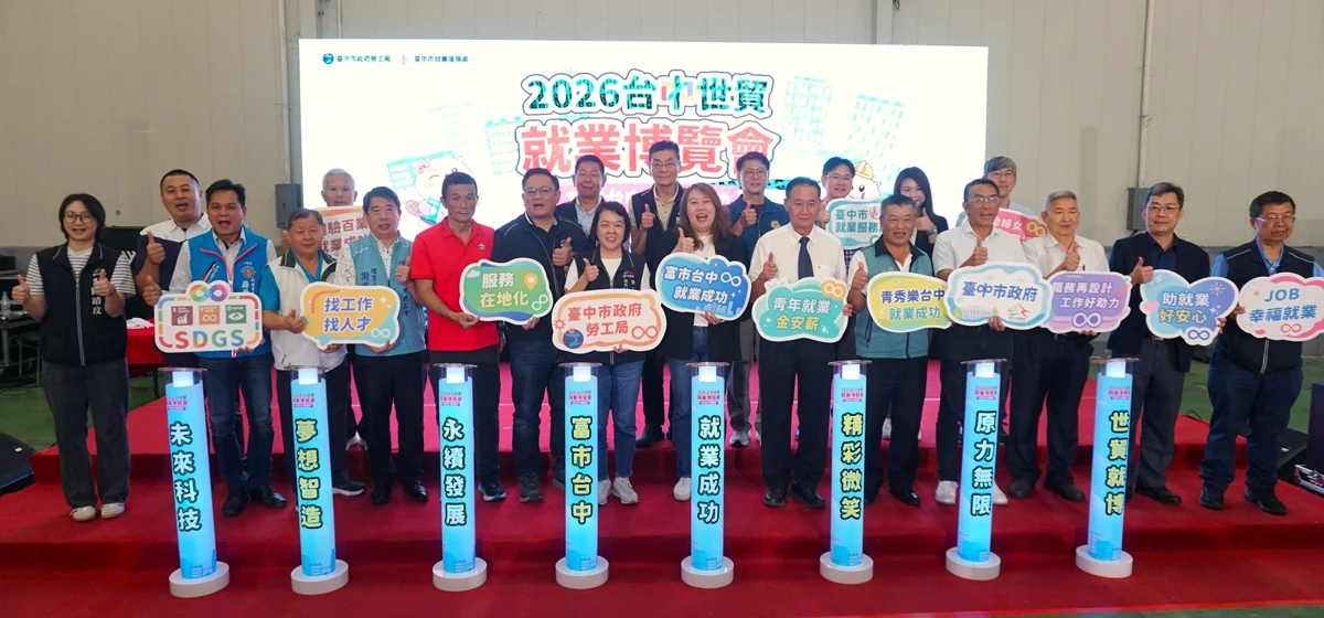 圖片來源：臺中市政府