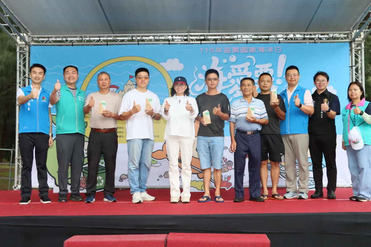 圖片來源:苗栗縣政府