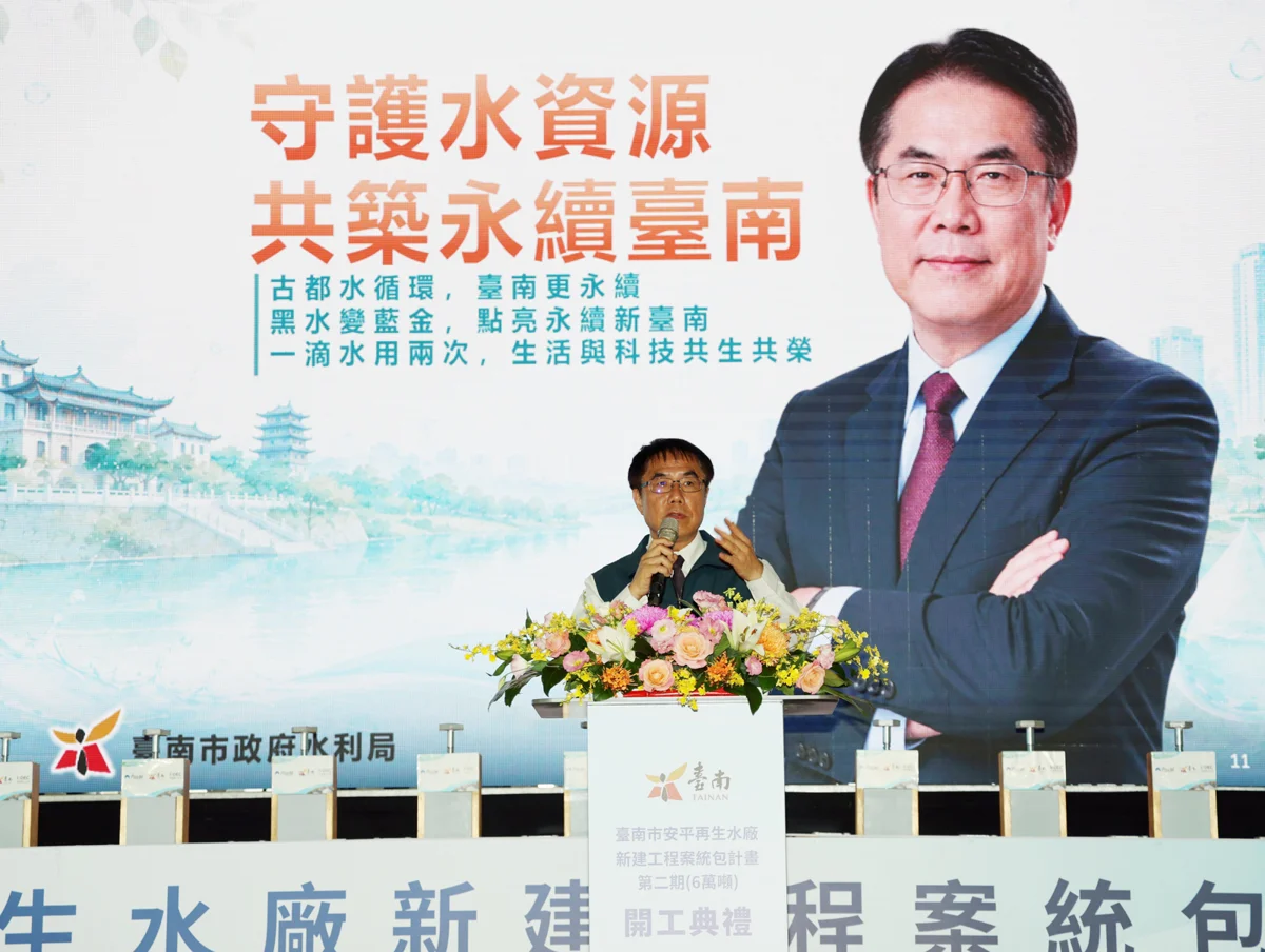 圖片來源:臺南市政府