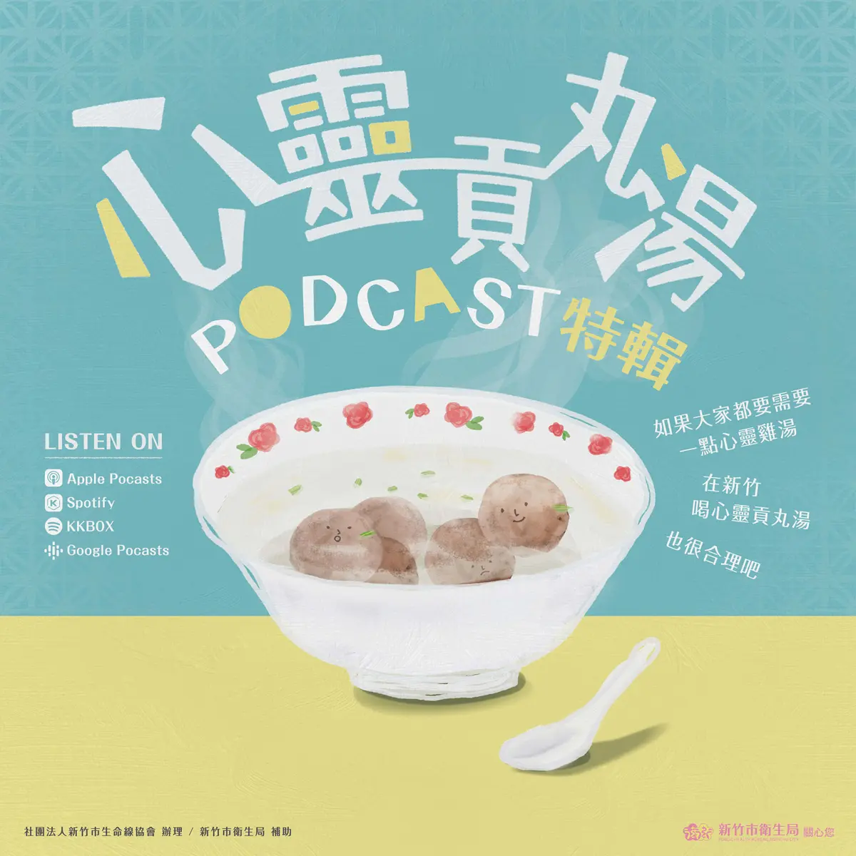 圖片來源:新竹市政府