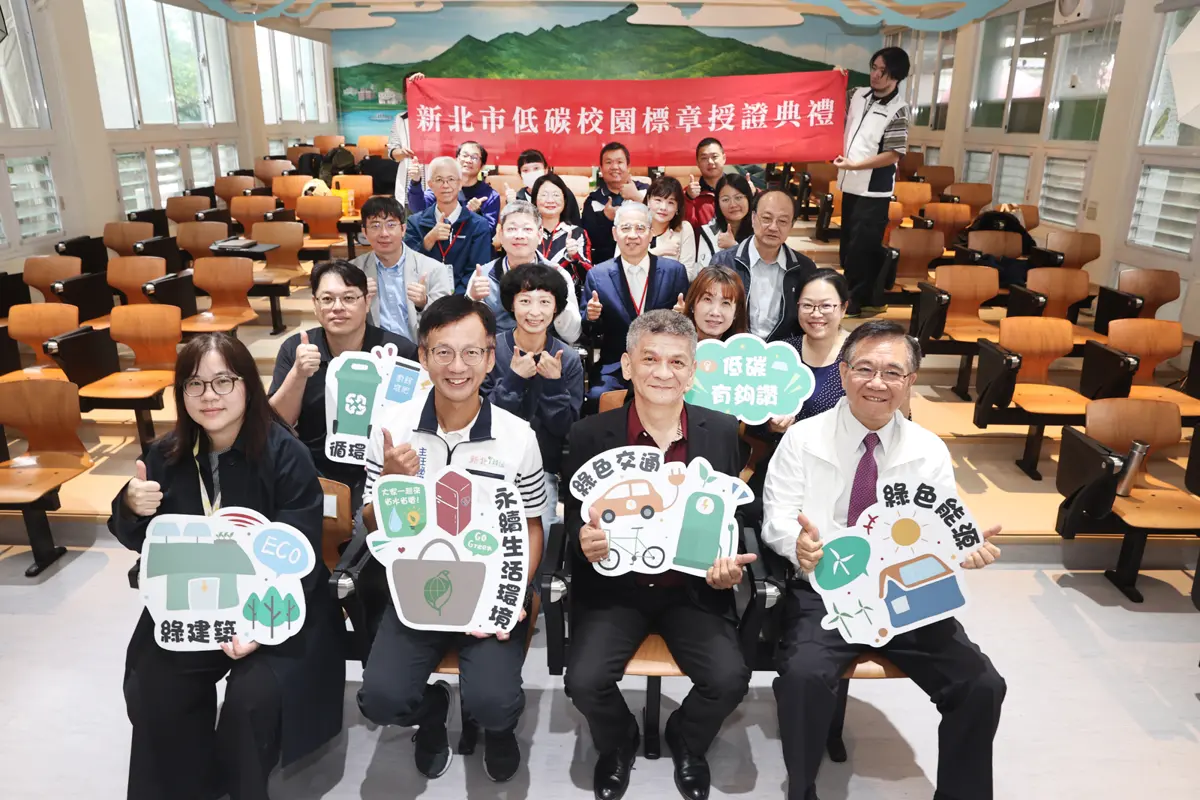 圖片來源:新北市政府