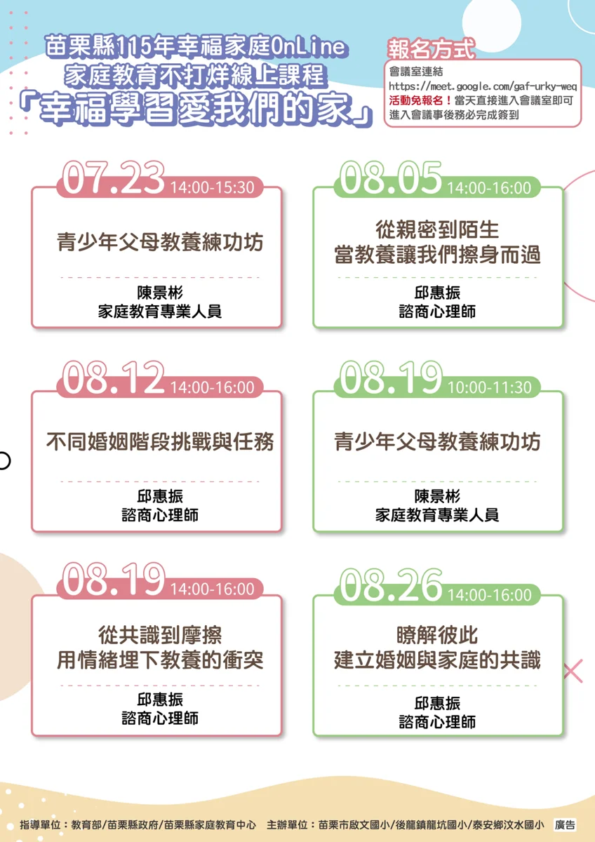 圖片來源:苗栗縣政府