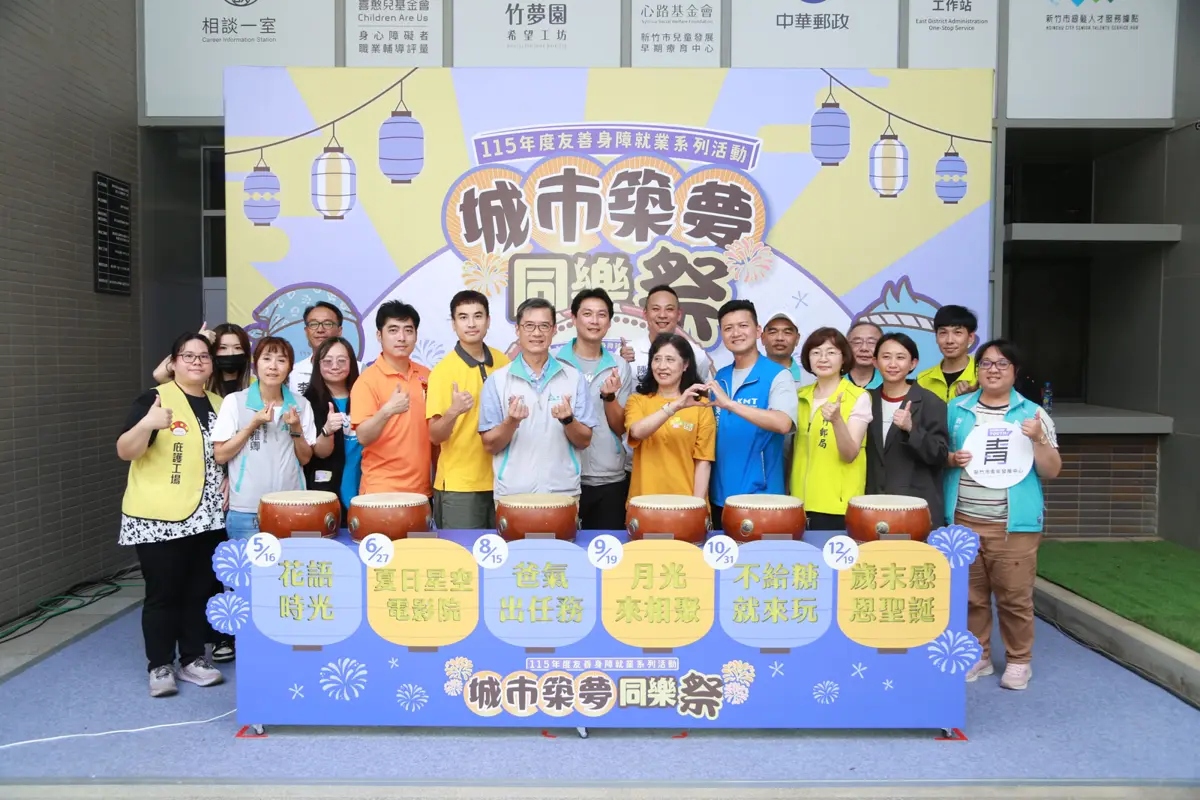 新竹「城市築夢同樂祭」開跑!首場市集湧人潮、全年6場活動抽iPhone