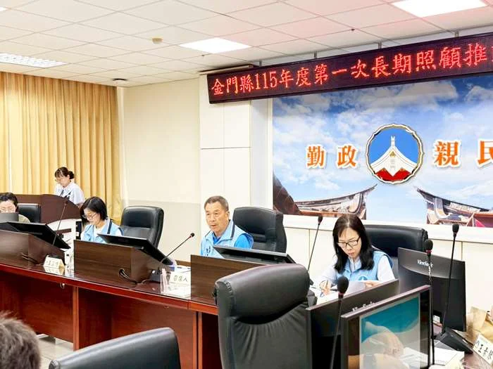 金門邁入超高齡社會!縣府推動長照3.0 打造在地安心養老網