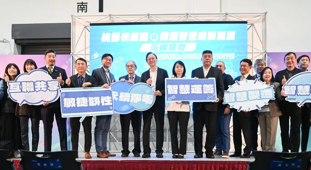 桃園全力推動智慧物流 張市長:打造亞太物流重鎮