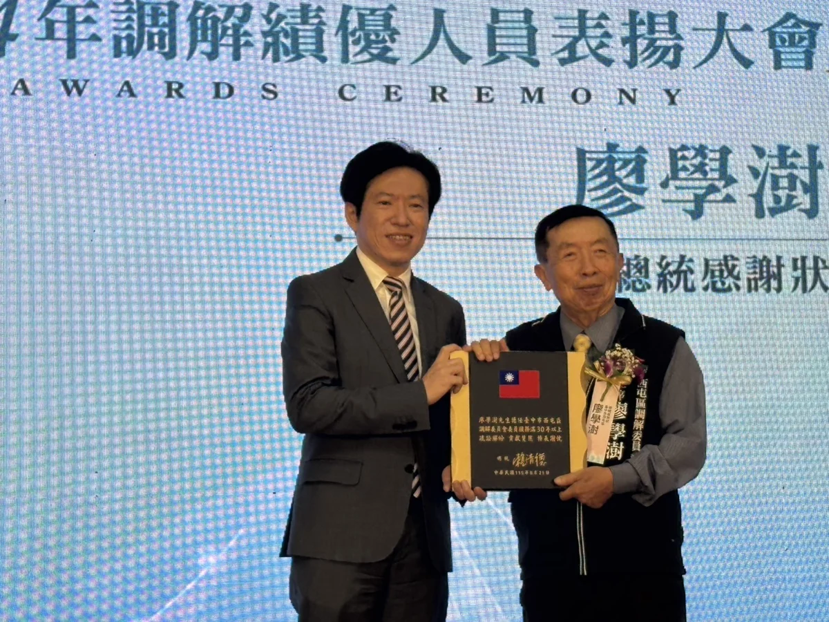 台中市30名調解達人獲中央表揚！化解上萬件糾紛 成立率連年稱霸全國