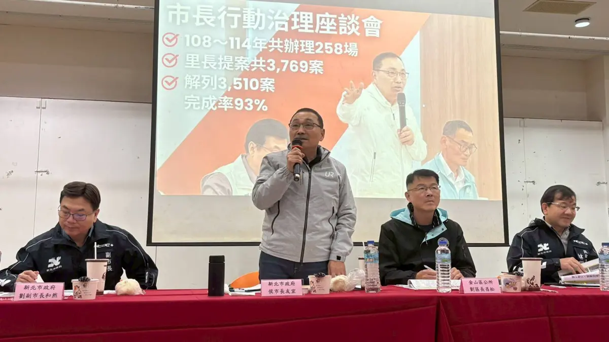 圖片來源:新北市政府