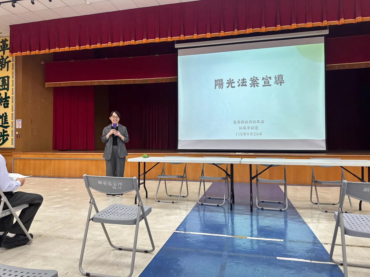公務員必看!台南政風處雙主場辦「陽光法案說明會」 避免誤觸法網
