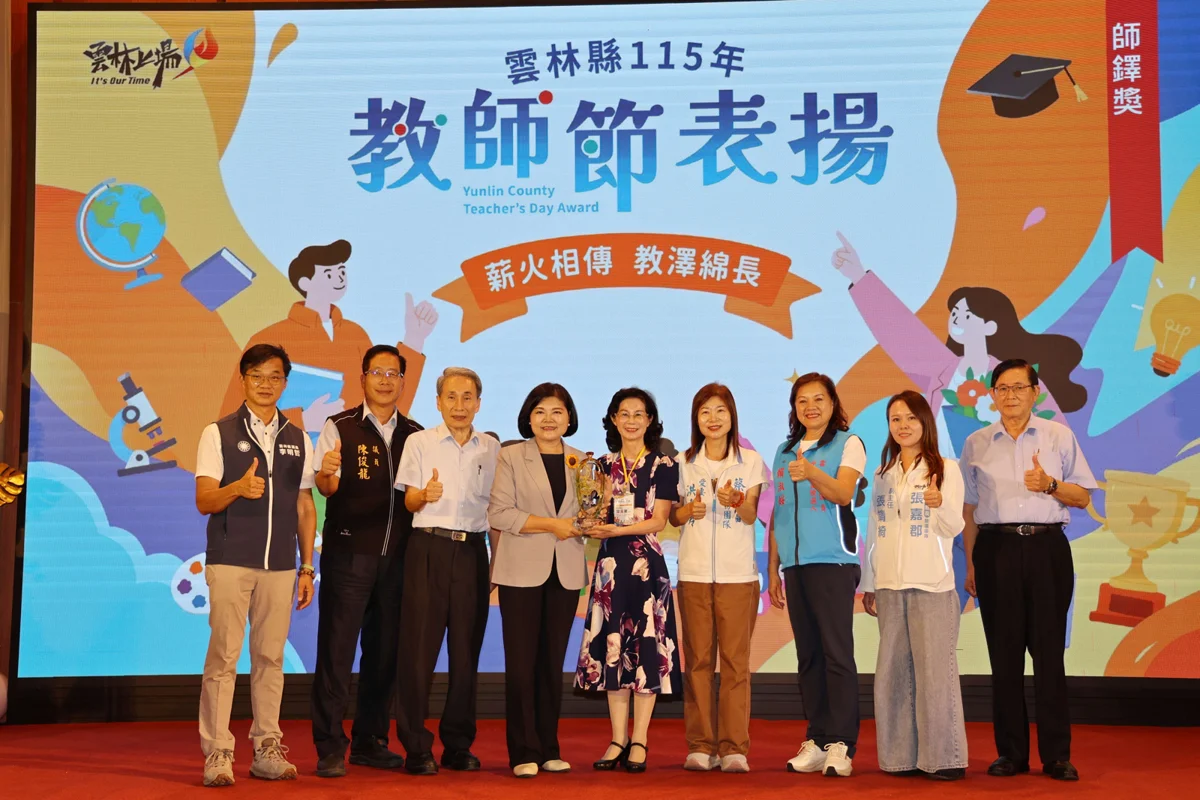 圖片來源：雲林縣政府