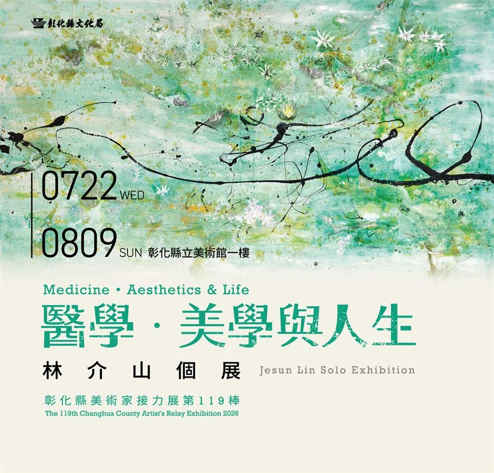 圖片來源：彰化縣政府