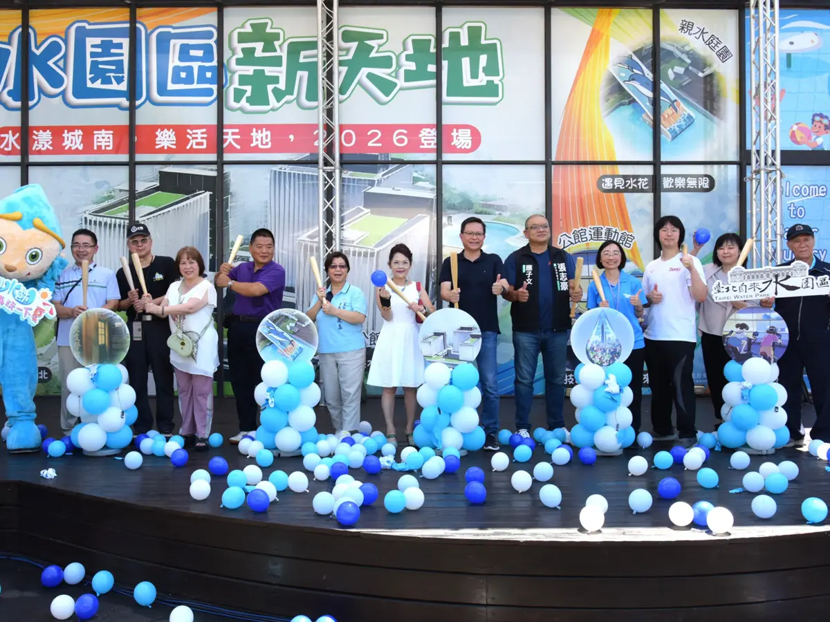 圖片來源:臺北市政府