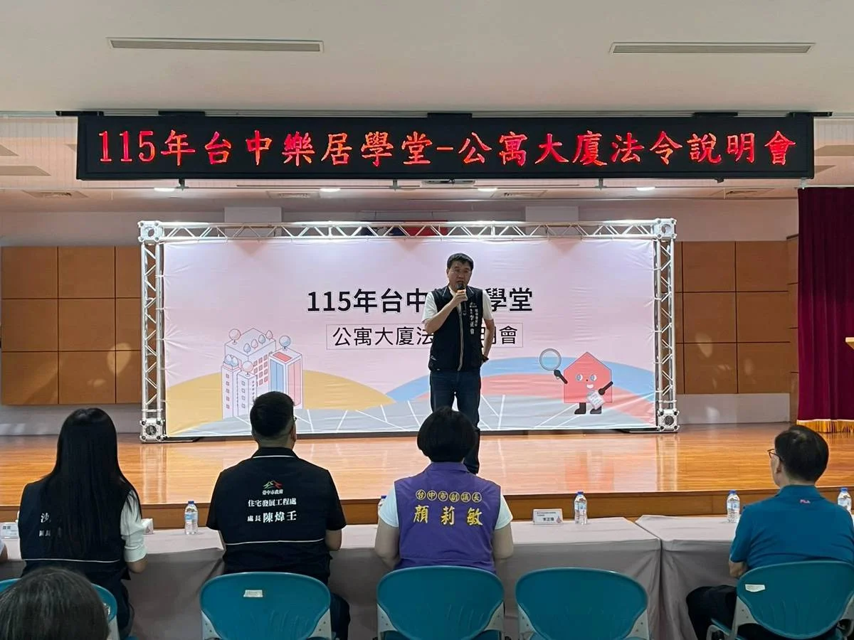 【2026最新】社區疑難雜症有解!台中樂居學堂沙鹿登場,免費諮詢助攻好生活