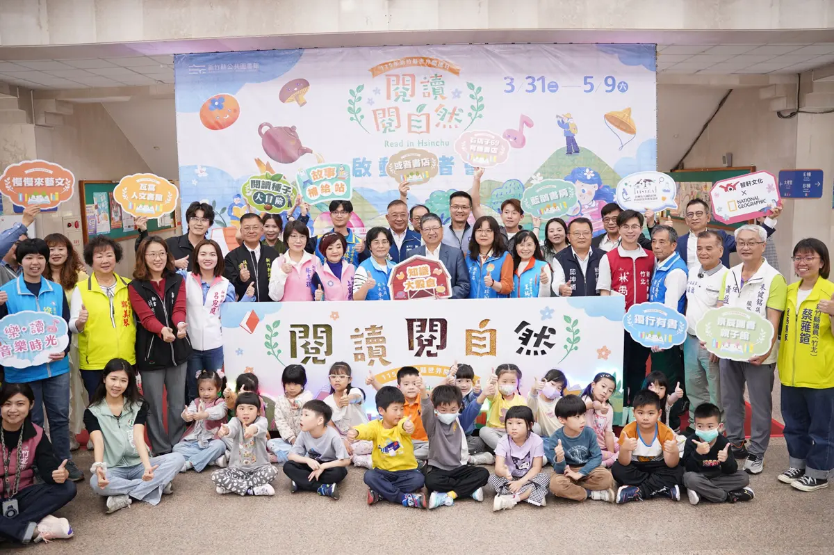 圖片來源:新竹縣政府