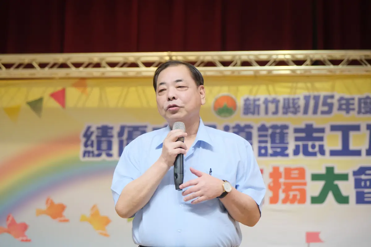 圖片來源:新竹縣政府