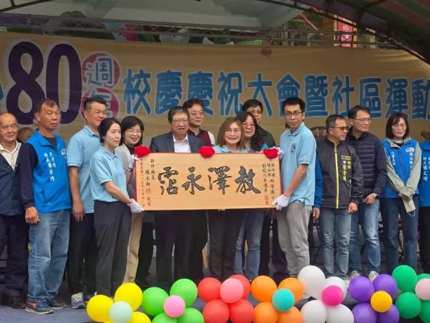 內灣國小80歲了！縣長楊文科親贈匾額 肯定在地教育80載貢獻