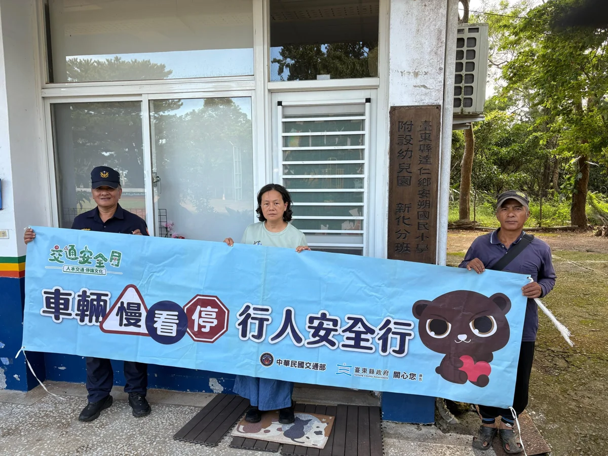 圖片來源：臺東縣政府
