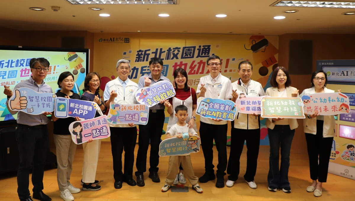 圖片來源:新北市政府