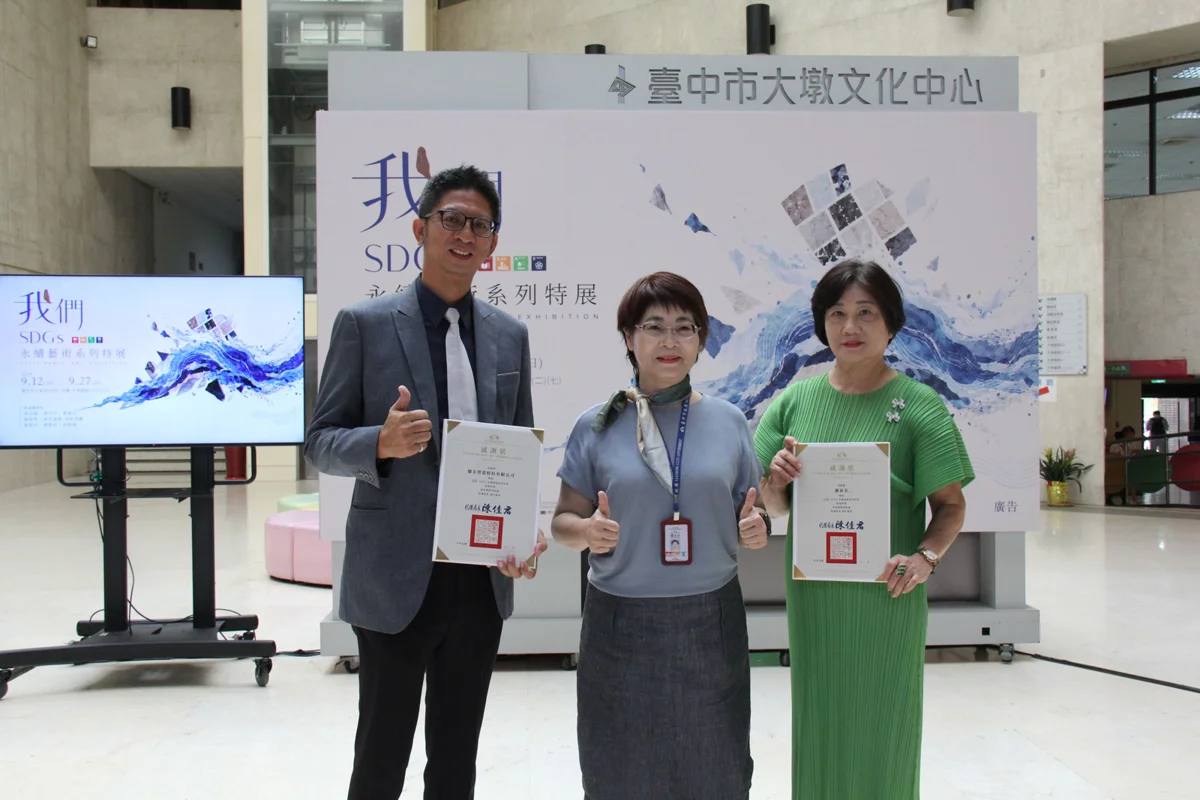 圖片來源:臺中市政府