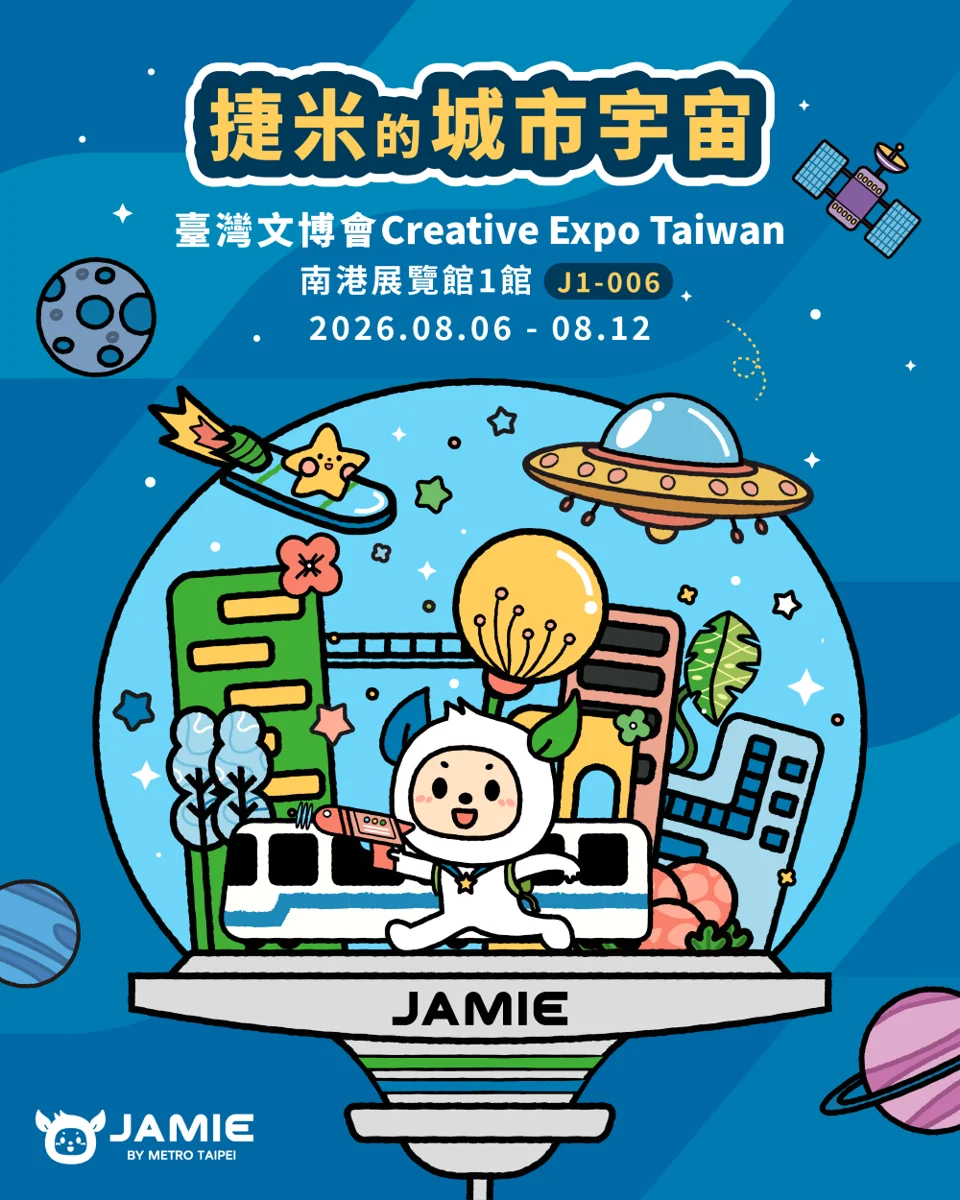 圖片來源:臺北市政府