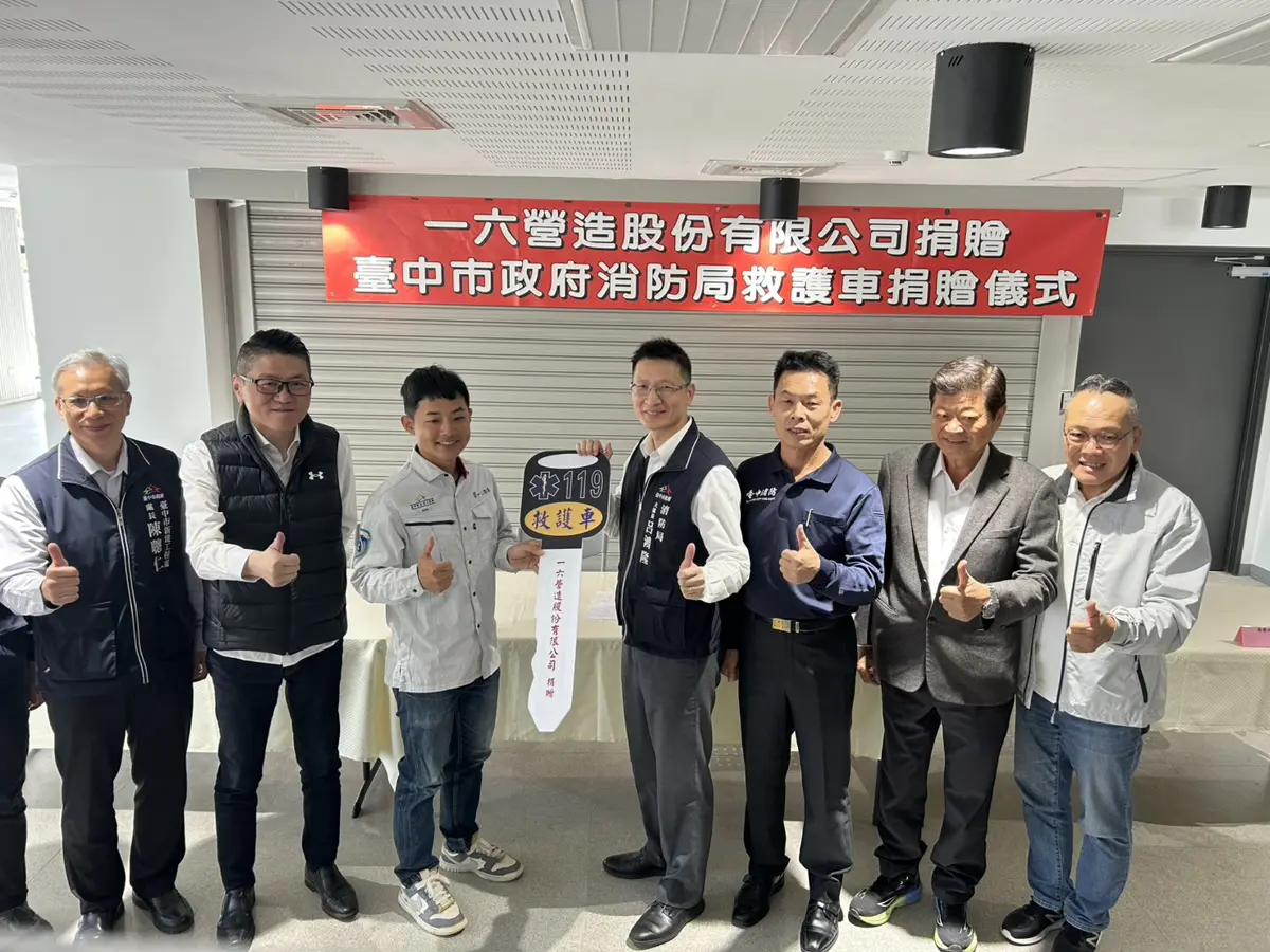 北屯區添救護猛將!一六營造捐贈百萬救護車,強化台中第一線救護網