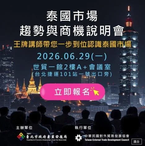 圖片來源：臺北市政府