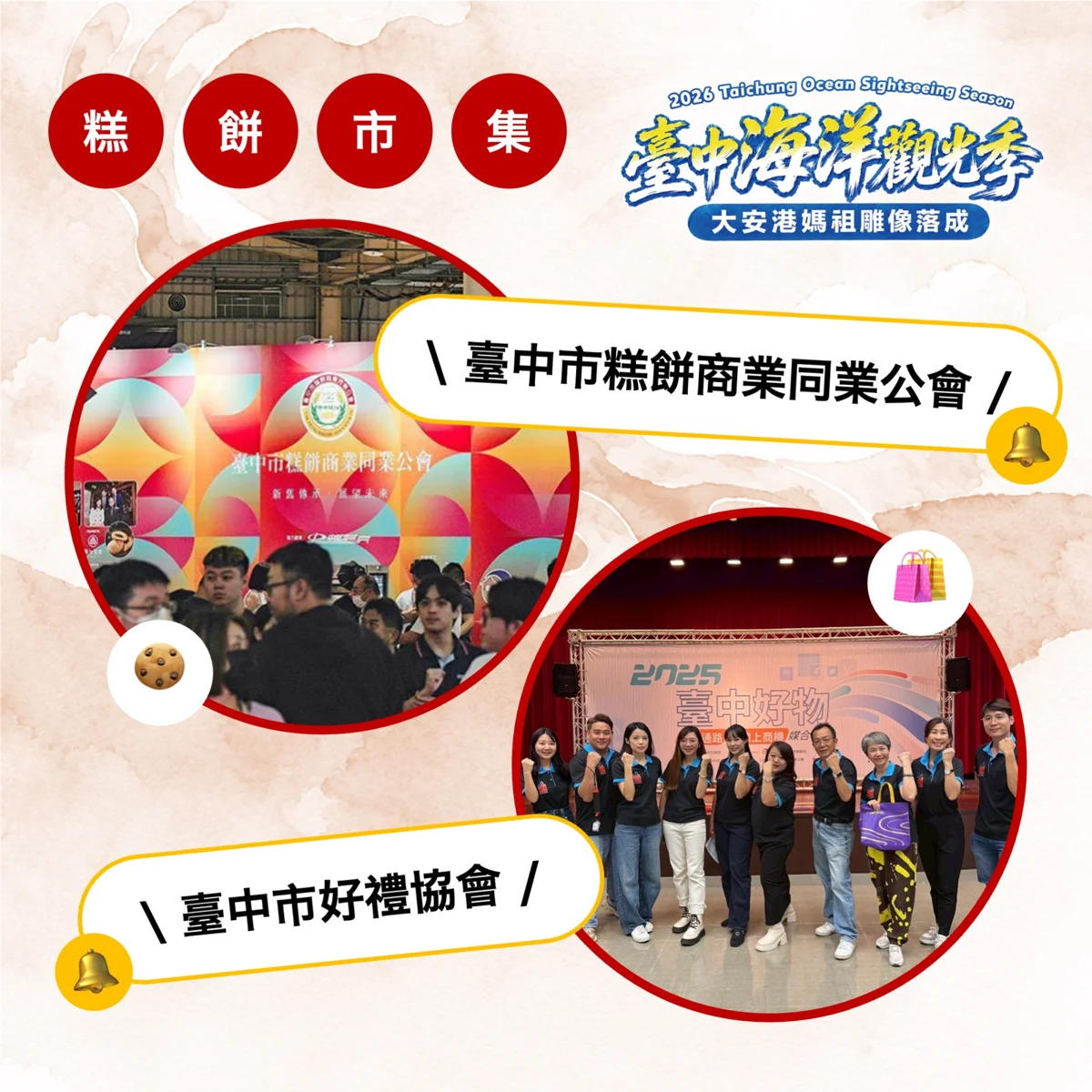 圖片來源：臺中市政府