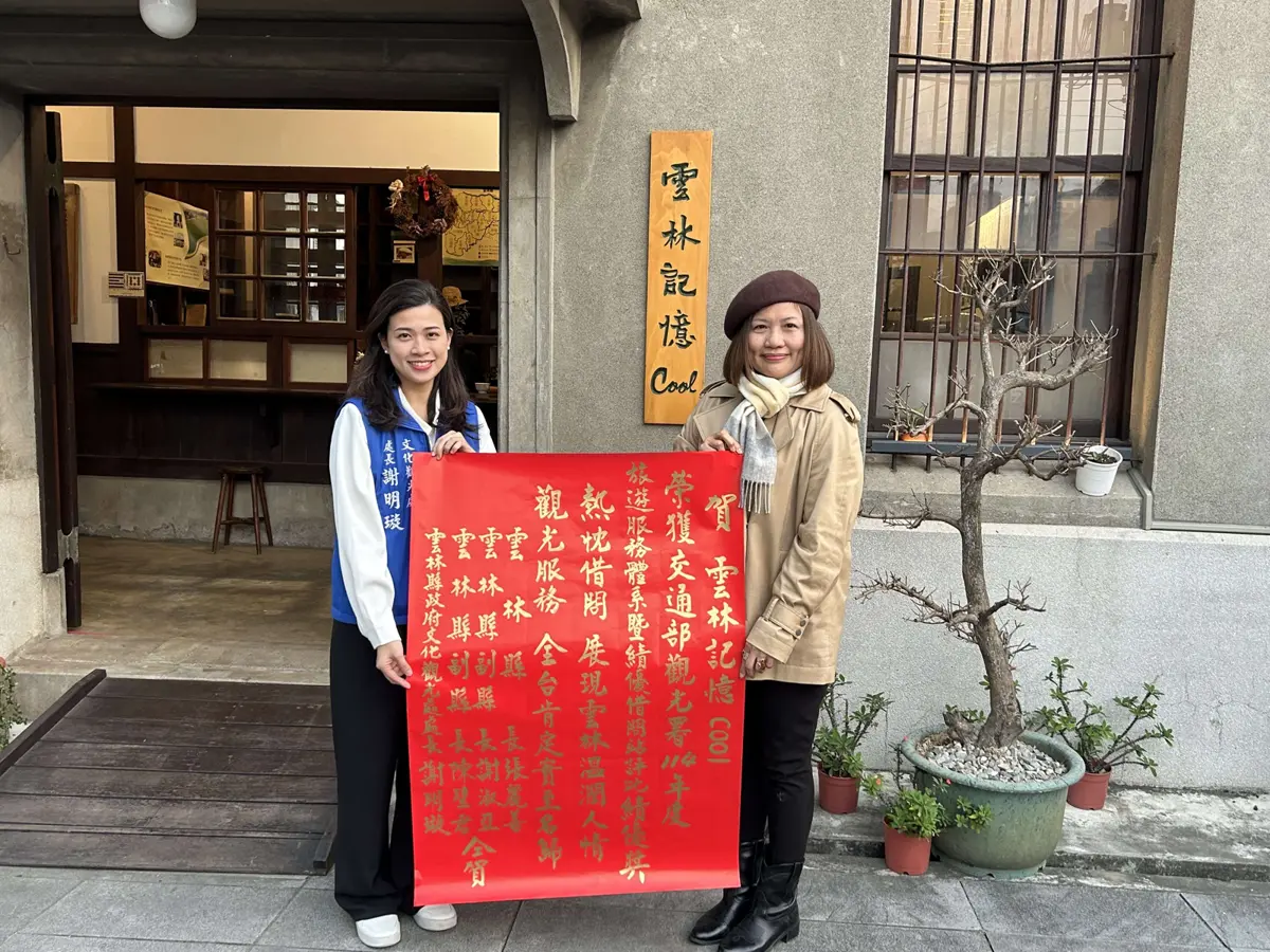 圖片來源:雲林縣政府