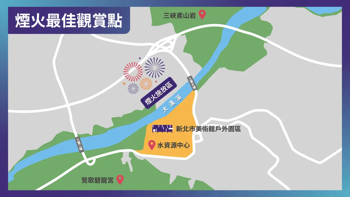 圖片來源:新北市政府