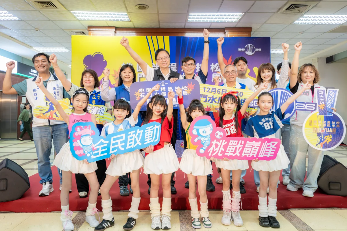2026桃園石門水庫楓半馬6/26火熱開報！張善政邀跑者賞楓啖美食
