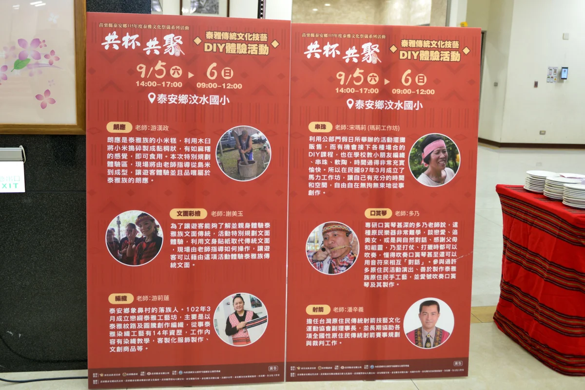 圖片來源：苗栗縣政府