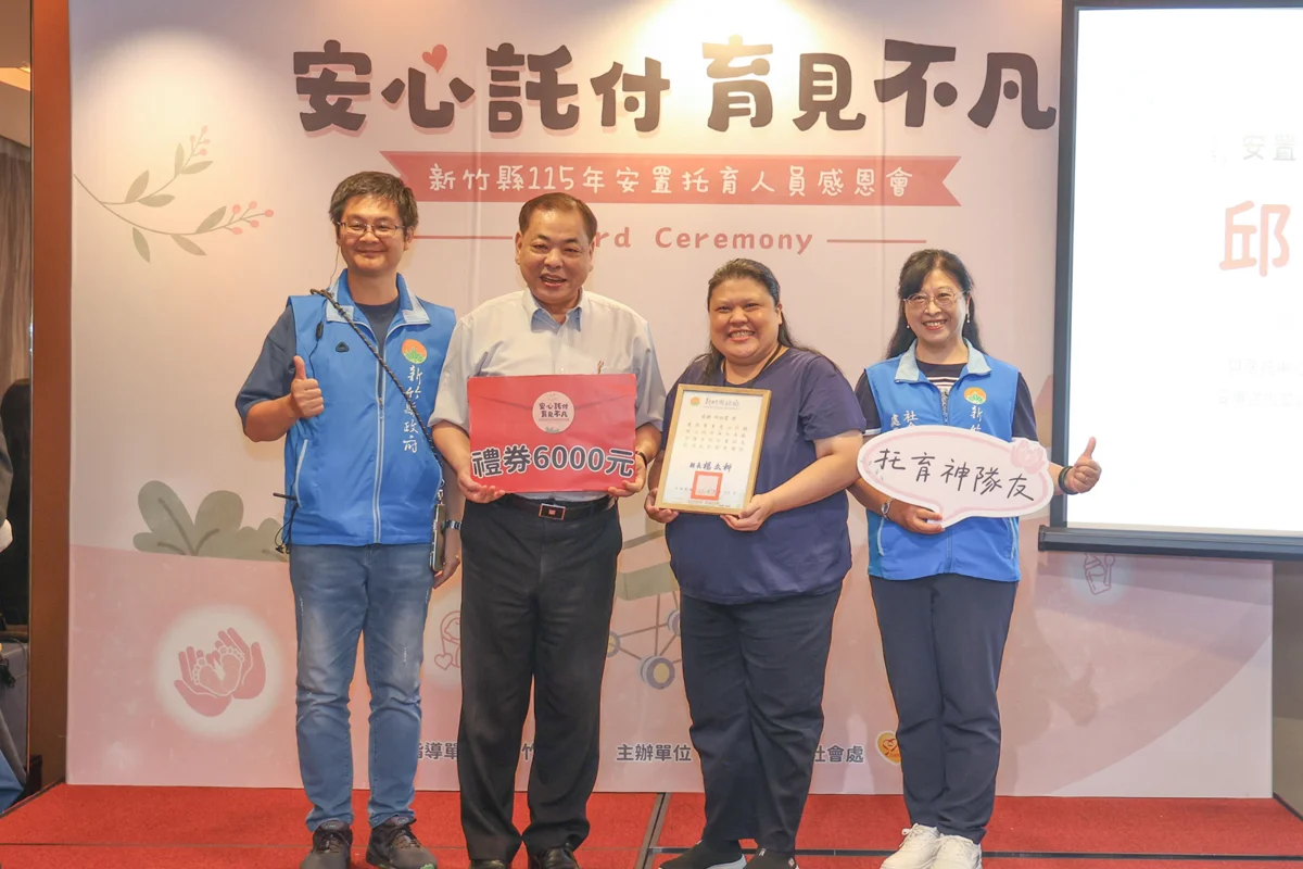 圖片來源:新竹縣政府
