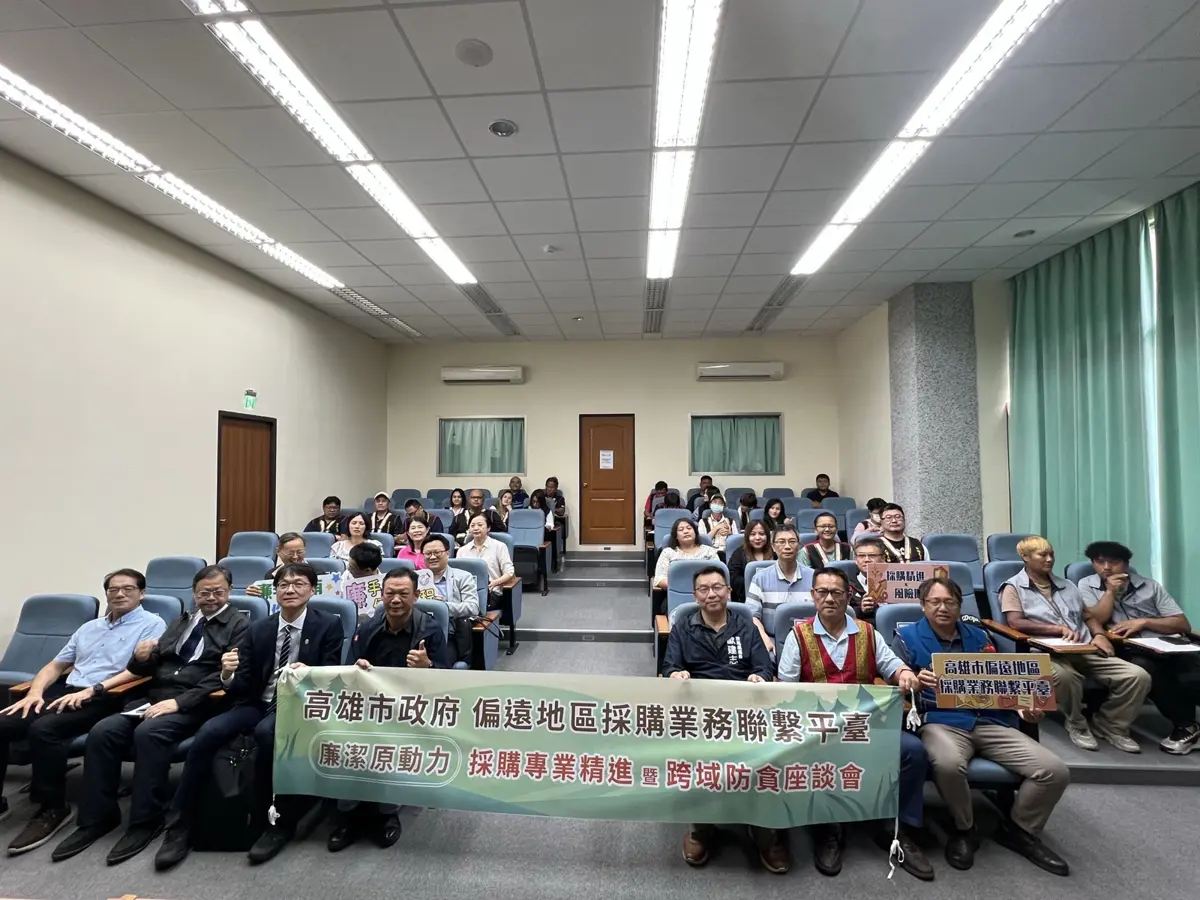 那瑪夏區「採購健檢」開跑！高市府聯手地檢署，深入偏鄉揪出圖利風險