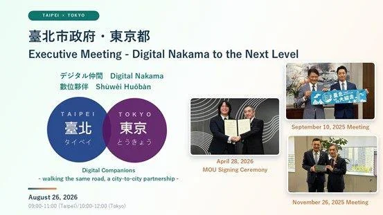 圖片來源:臺北市政府