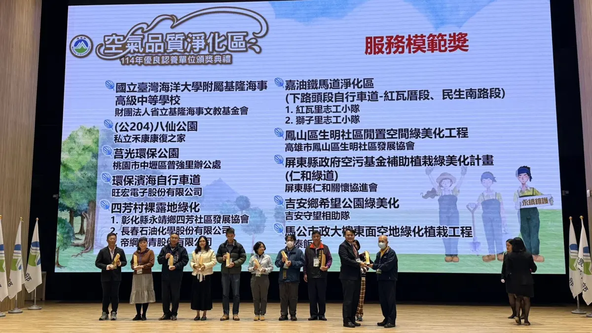 花蓮環保實力7連霸!吉安守望相助隊獲全國模範獎,徐榛蔚感謝民間力量