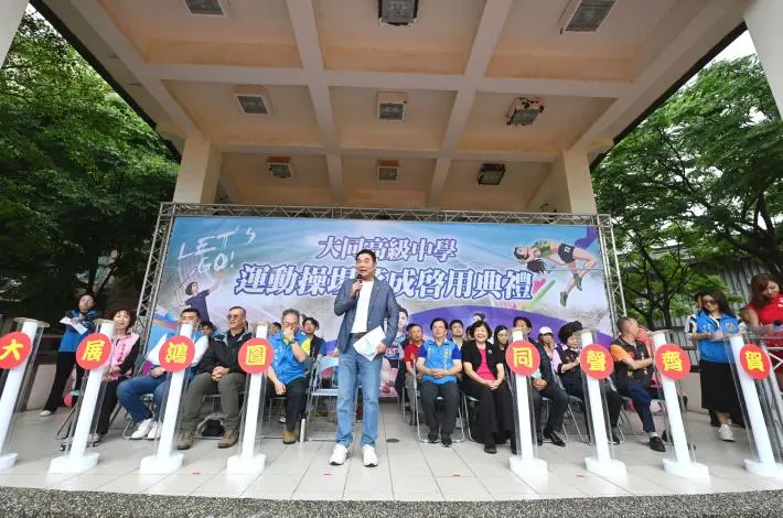 圖片來源:苗栗縣政府