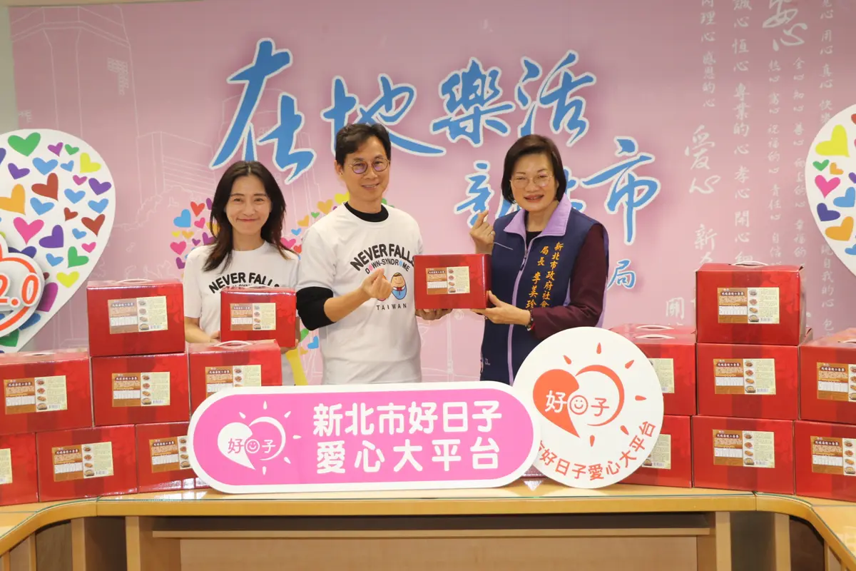 圖片來源:新北市政府
