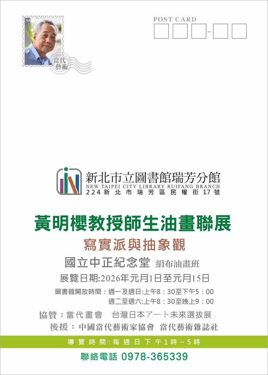 瑞芳藝術盛宴!黃明櫻師生聯展好評延長,絹布油畫之美錯過可惜!