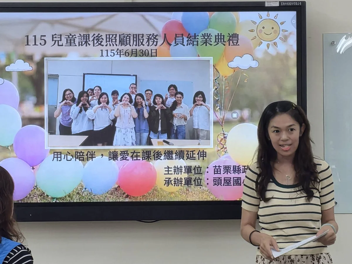 圖片來源:苗栗縣政府