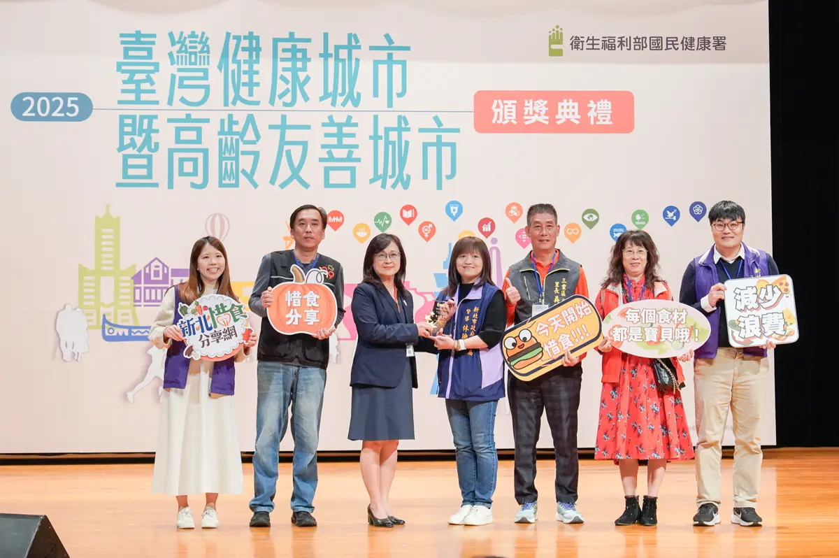 圖片來源:新北市政府