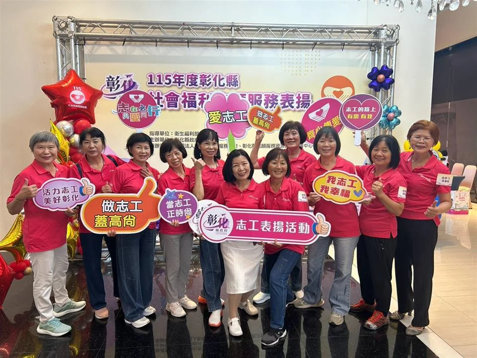 圖片來源:彰化縣政府