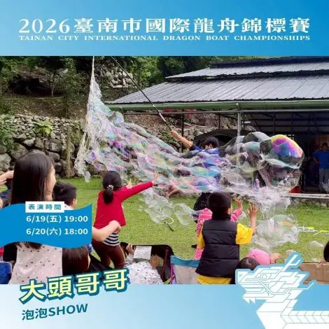 圖片來源:臺南市政府