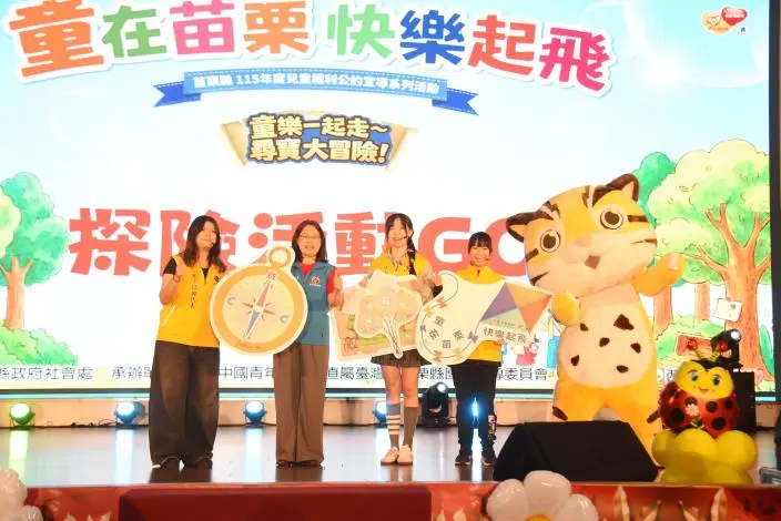 圖片來源:苗栗縣政府