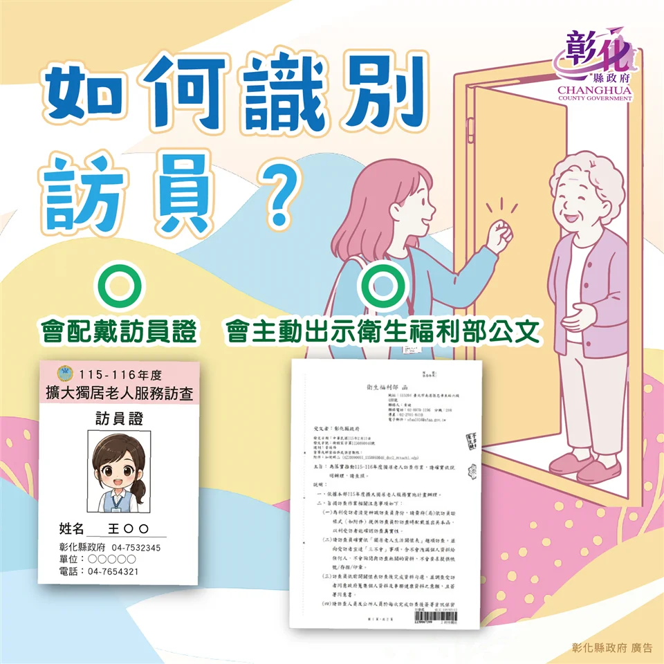 圖片來源:彰化縣政府