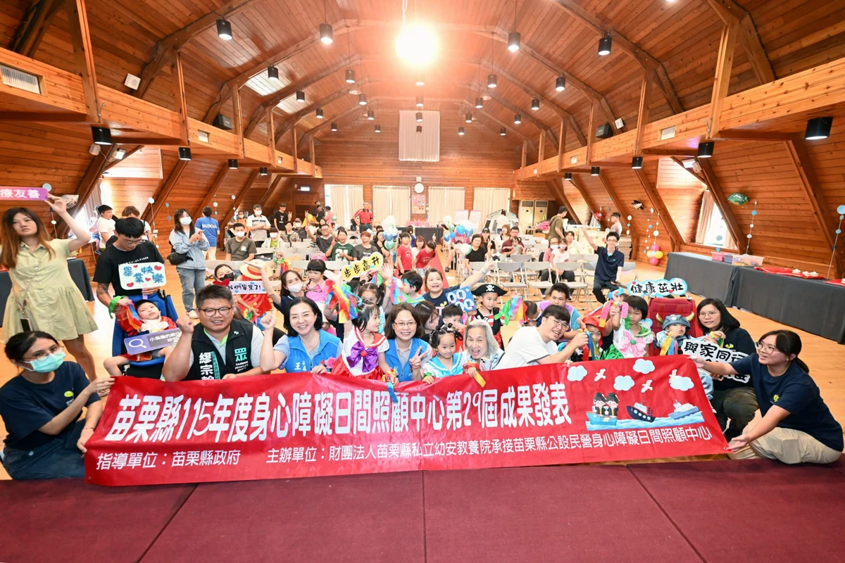 圖片來源:苗栗縣政府