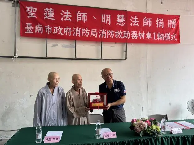 圖片來源:臺南市政府消防局-消防新聞