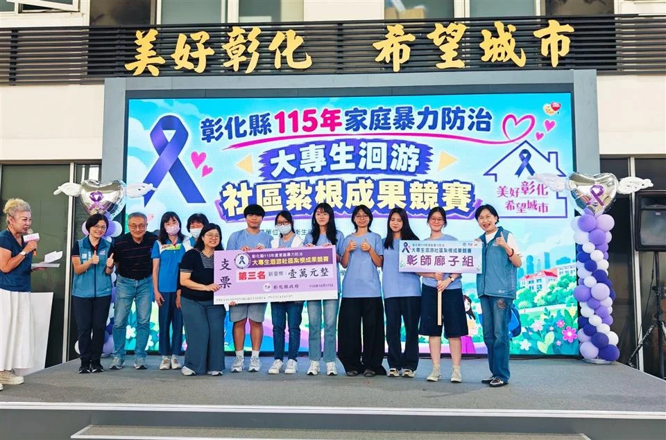 圖片來源:彰化縣政府