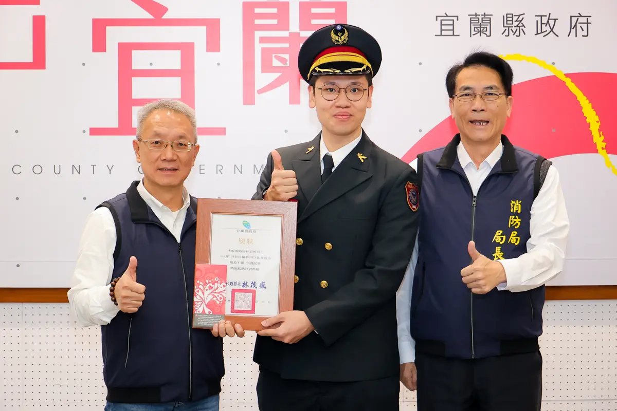 圖片來源:宜蘭縣政府消防局-最新消息