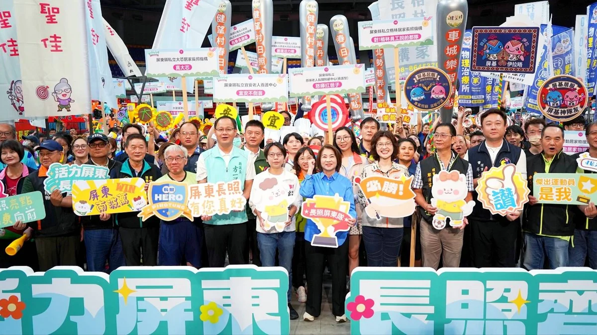圖片來源:屏東縣政府